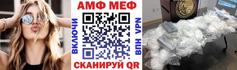 АМФЕТАМИН Розовый  Кумертау 