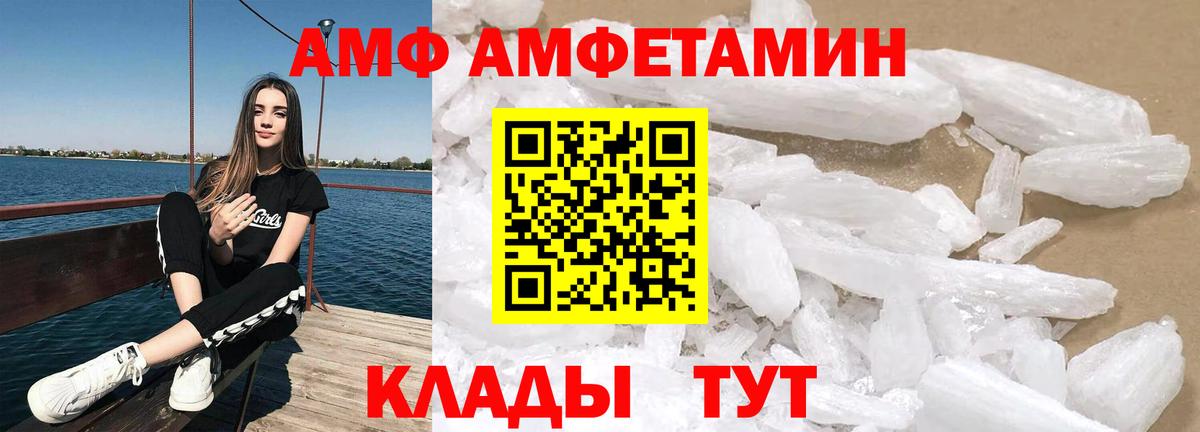 Amphetamine Premium  Вход с VPN  АМФ  Кумертау 