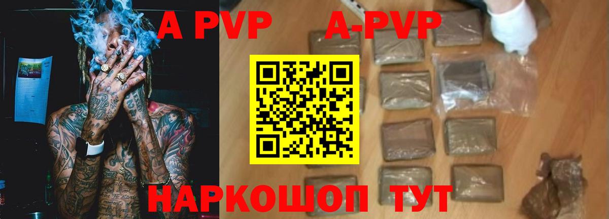 Кумертау  Альфа ПВП Crystall  А ПВП Crystall  Вход с VPN  Альфа ПВП  A PVP VHQ 