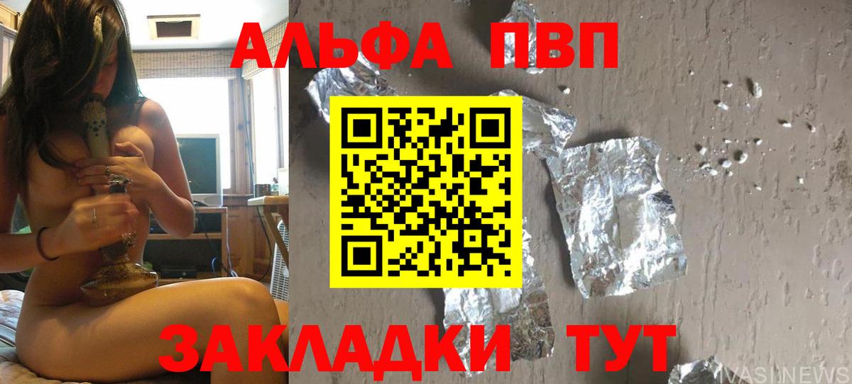 Alpha-PVP кристаллы Кумертау