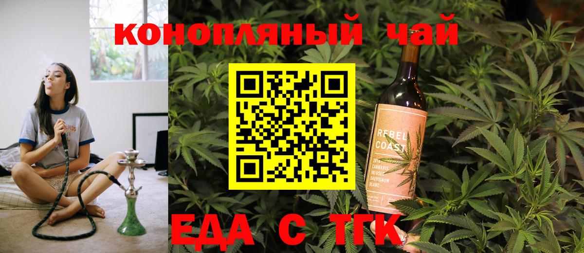 Canna-Cookies конопля  Вход с VPN  Кумертау 