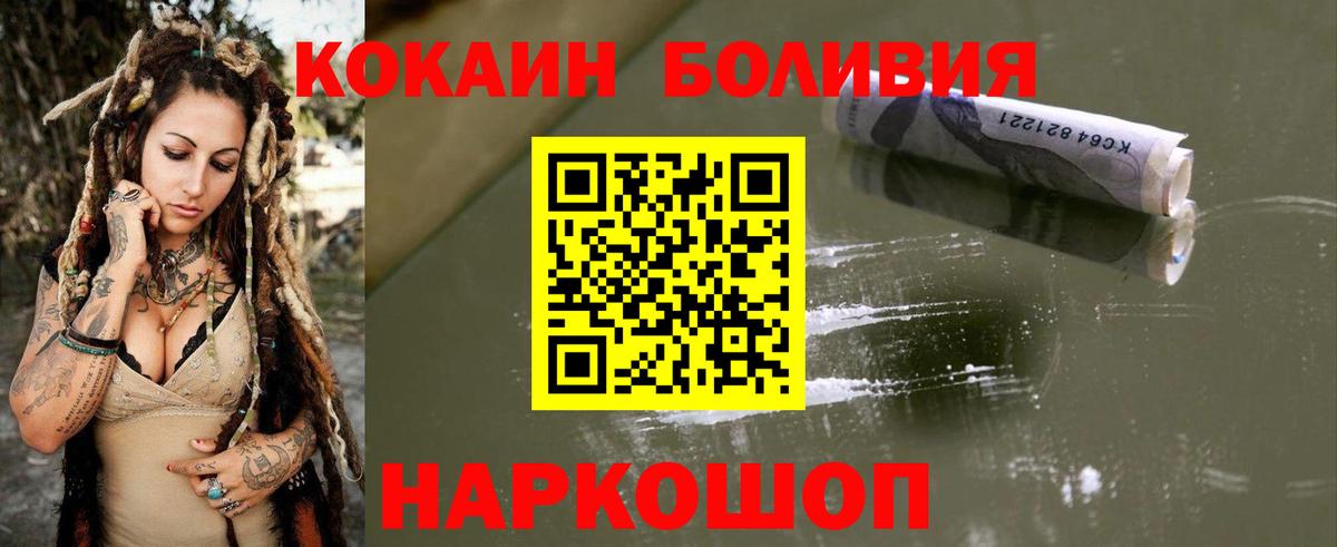 Cocaine 98%  КОКАИН  Кумертау  Вход с VPN 