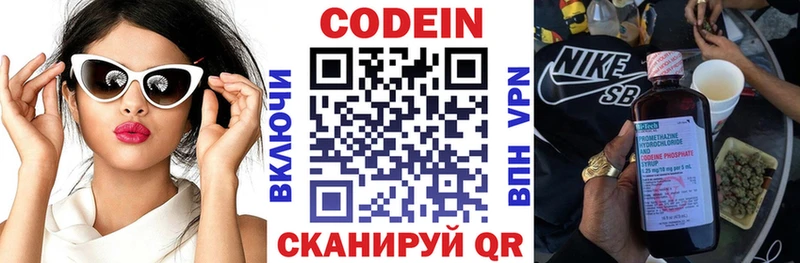 Codein напиток Lean (лин)  hydra   Кумертау 