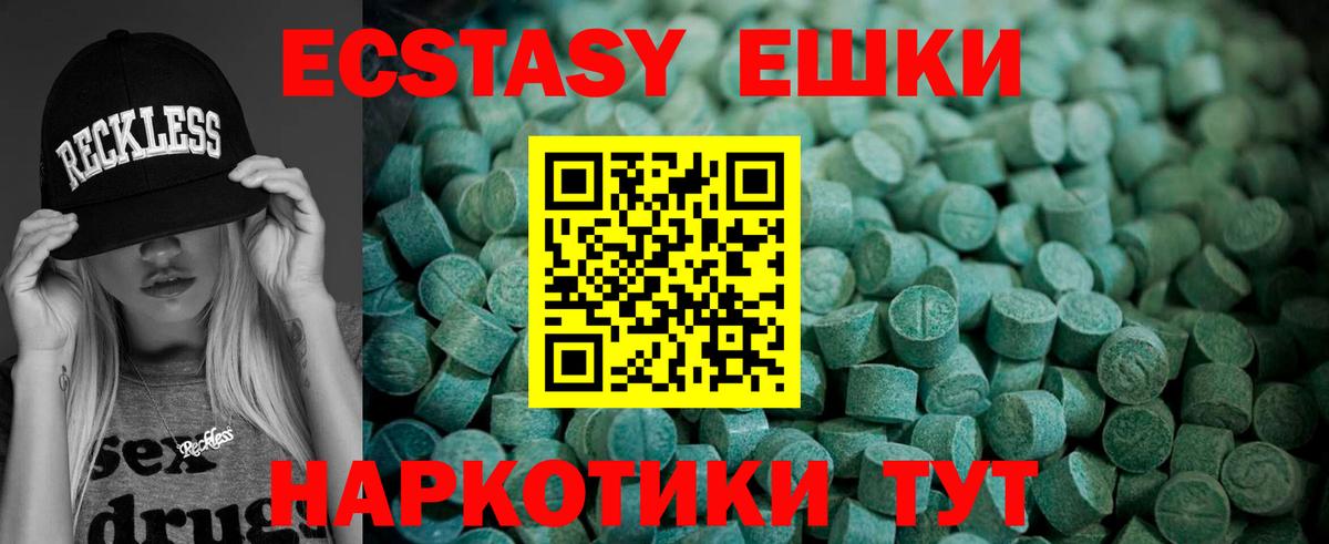 Экстази TESLA Кумертау