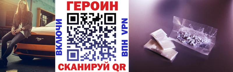 ГЕРОИН Афган Кумертау