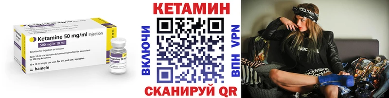 КЕТАМИН ketamine Кумертау
