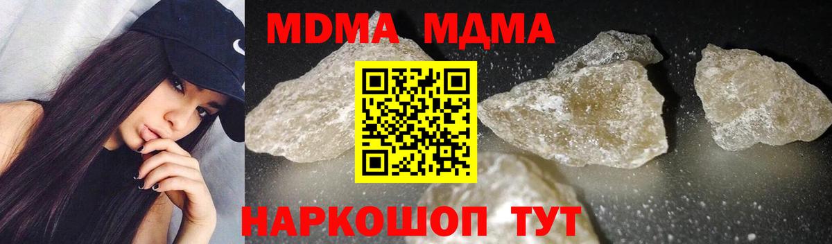МДМА Molly Кумертау