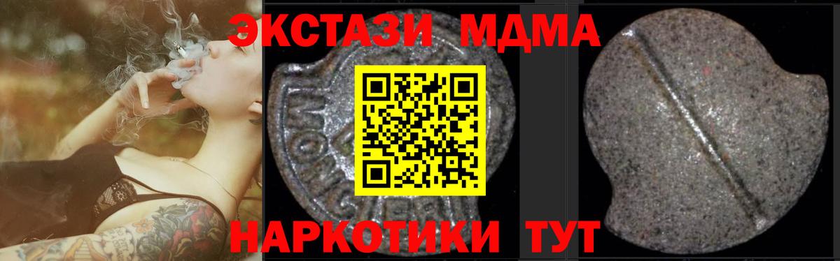 Кумертау  MDMA молли  МДМА  МДМА молли  Вход с VPN 