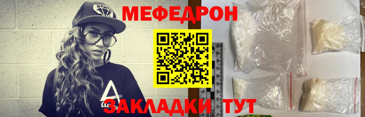 Меф мяу мяу  Мефедрон  Вход с VPN  Кумертау  Мефедрон VHQ 