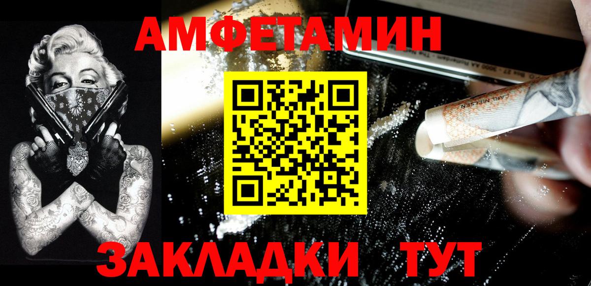 МЕТАМФЕТАМИН Декстрометамфетамин 99.9%  Вход с VPN  Кумертау 