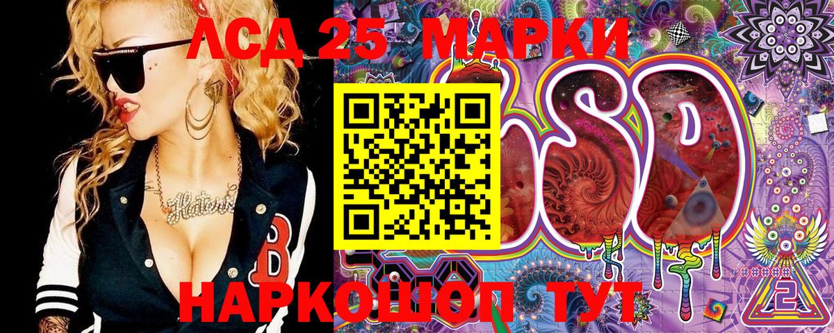Кумертау  Наркотические марки 1,8мг  Вход с VPN 