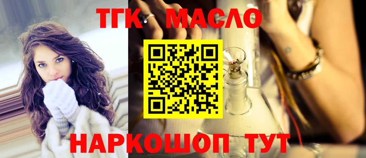 Кумертау  ТГК вейп  Вход с VPN 