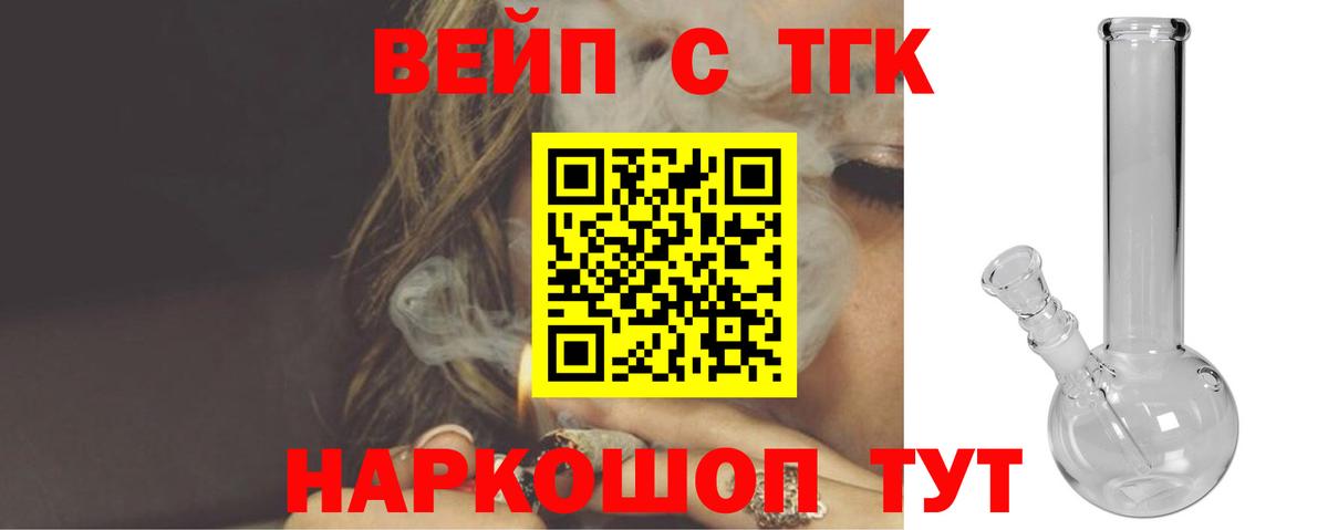 Дистиллят ТГК THC oil Кумертау